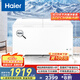 海爾（Haier）428升一級(jí)節(jié)能大容量商用家用冰柜冷藏柜冷凍柜兩用小型冰箱冷柜小冰柜家用BC/BD-428GHPD國(guó)家補(bǔ)貼
