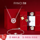 Fanci范琦【套裝】三秒心動(dòng)項鏈手鏈女鎖骨鏈生日女友輕奢高級感禮物 【心動(dòng)禮】真愛(ài)玫瑰禮盒