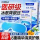 Dr.HillGod葉黃素冰敷眼罩夏季冰感水潤眼貼緩解眼疲勞眼睛一次性冷敷貼護(hù)眼