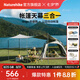 Naturehike挪客Ango自動(dòng)速開(kāi)帳篷天幕三合一戶(hù)外露營(yíng)3-4人家庭公園黑膠防曬 橡木棕/3人大號/帶天幕