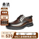 森達皮鞋男2025秋新商場(chǎng)同款通勤商務(wù)鞋1XQ01CM5 棕色 41