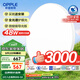 歐普（OPPLE）全光譜護眼吸頂燈微棱鏡防眩臥室燈智能LED照明燈具 光Xpro包安裝