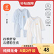 貝瑞加（Babyprints）新生兒連體衣2件裝嬰兒純棉內(nèi)衣薄款四季爬服柔軟寶寶哈衣 藍52