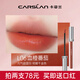 卡姿蘭（Carslan）甜吻唇釉啞光霧面口紅不易掉色不沾杯禮盒七夕情人節禮物送女友 L06【血橙番茄】
