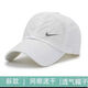 NBA VIBENike帽子網(wǎng)眼透氣速干夏季運動(dòng)防曬戶(hù)外太陽(yáng)帽遮陽(yáng)帽薄款鴨舌帽 典雅白-反光勾