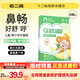 右二猿蒼耳子鼻舒貼鼻炎貼10貼/盒 嬰幼兒童鼻堵塞換季流鼻涕通氣舒鼻貼