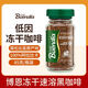 博恩（Buendia）低因凍干速溶咖啡85g 100%阿卡比卡咖啡豆 哥倫比亞進(jìn)口 固體飲料