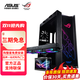 華碩（ASUS）ROG RYUO龍王4代6.67英寸曲面屏顏值版/白色 水冷散熱器 360ARGB臺式機電腦一體式CPU水冷 OP DIYC 太陽(yáng)神GX601+龍王4代360水冷