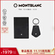 萬(wàn)寶龍MONTBLANC 牛皮革黑色名片夾鑰匙扣126276 禮品套裝 禮物