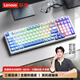聯(lián)想（Lenovo）GK10無(wú)線(xiàn)藍牙三模機械鍵盤(pán) RGB背光 全鍵熱插拔 電腦鍵盤(pán)電競游戲專(zhuān)用 極光系列 天空藍青軸
