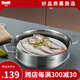 Momscook慕廚（Momscook） 不銹鋼蒸格 蒸屜 雙耳蒸格 304 蒸鍋 單層蒸格 28x9.5cm蒸格(ZG2809N) 28cm
