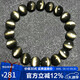 石玥珠寶收藏級10mm金貓眼天然黑曜石手串本命年轉運珠水晶手鏈男女士款