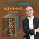 張宏杰歷史三部曲 精裝典藏版 饑餓的盛世洪武千年悖論刷邊藏書(shū)票