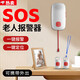 皙也智能設備家用老人遠程呼叫器一鍵呼叫手機無(wú)線(xiàn)SOS緊急求助病人獨居報警器 獨居老人【1個(gè)主機*1個(gè)遙控器】