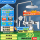 九牧（JOMOO）花灑淋浴花灑套裝自動(dòng)除垢增壓噴槍淋浴器36484-526/1B-1