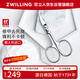 雙立人（ZWILLING）指甲剪進(jìn)口不銹鋼指甲刀修甲小剪刀死皮倒刺剪眉毛胡須表皮剪德國