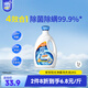 家安（HomeAegis）陽(yáng)光凈菌洗衣液2kg除菌除螨 陰干無(wú)異味洗衣液學(xué)生宿舍用開(kāi)學(xué)季