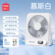 名創(chuàng  )優(yōu)品（MINISO）【25年新品】風(fēng)寶桌面風(fēng)扇小型電風(fēng)扇迷你小風(fēng)扇辦公室桌上學(xué)生宿舍床上便攜式無(wú)線(xiàn)床頭靜音電扇 【慕斯白Pro】100檔風(fēng)力|1200mAh 48小時(shí)續航|頂配降噪