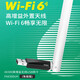 FAST無線網(wǎng)卡FAX300UH(免驅(qū)版)WIFI6 AX300無線熱點(diǎn)發(fā)射支持Linux系統(tǒng) FAX300UH