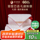 蠶花娘娘（SILKUEEN）【禮韻】100%臻品桑蠶絲被子芯四季子母絲重2+4斤200*230cm【白】