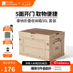 牧高笛（MOBIGARDEN）睿納收納箱 戶外露營(yíng)折疊收納箱車(chē)載便攜大容量裝備整理箱 50L-和風(fēng)沙套裝（含桌板）