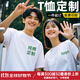 藍之旺 T恤定制班服工作服文化衫夏季短袖男情侶體恤衣服訂做聚會(huì )團隊服 A款【26支全棉180g】正肩白色 L