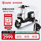 臺(tái)鈴電動(dòng)車【門店自提】優(yōu)駿2025EB電動(dòng)自行車新國標(biāo)可上牌電瓶車成人通勤代步 請(qǐng)到店選購顏色
