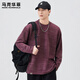 馬克華菲美式肌理感簡(jiǎn)約重磅長(cháng)袖t恤男新款秋季潮牌寬松圓領(lǐng)內搭打底上衣 棗紅色 XL 【推薦體重135-150斤】