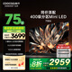 酷開(kāi)創(chuàng  )維電視K6 75英寸 Mini LED 512分區 1600nits 4K 144Hz高刷4+64GB液晶平板電視機 75P6E 75英寸 電視 Mini LED系列