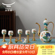 永豐源幸福和鳴8頭酒具套裝 高檔陶瓷酒具家用 1壺6杯中式輕奢 禮盒套裝 8頭酒具