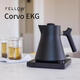 FELLOW 電熱水壺 Corvo EKG溫控燒水茶壺手沖杯測電子溫控壺咖啡0.9L