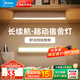 美的（Midea）磁吸燈學(xué)習(xí)宿舍燈led免安裝磁吸酷斃燈櫥柜燈管充電可吸附式臺燈 充電款|三檔調(diào)光|防眩光