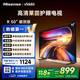 Vidda 海信電視50寸 R50 一級能效 萊茵低藍(lán)光護眼 以舊換新家電國家補貼游戲液晶平板電視機50VR1Q