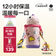 babycare兒童保溫杯嬰兒吸管水杯水壺不銹鋼保溫杯上學(xué)450ml-新舊款混發(fā)