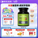 澳樂(lè )維他（Enervite）dha學(xué)生補充腦青少年6到18歲腦活素ps磷脂酰絲氨酸兒童營(yíng)養腦神經(jīng) 90粒/瓶