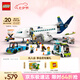 樂高（LEGO）積木拼裝城市系列60367 客運飛機不可遙控男孩兒童玩具生日禮物