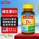 Nature Made維生素d3軟膠囊 VD3兒童孕婦成人中老年Vitamin D3天維美美國進(jìn)口 2000IU 90粒/瓶【維D缺乏】