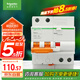 施耐德電氣 空開帶漏電保護(hù)斷路器A型 空氣開關(guān) 2PC32A漏保 EA9RN2C3230CAR