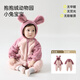 爬爬秋冬季男女寶寶動(dòng)物爬服連體衣加厚抱抱絨保暖嬰兒哈衣 小兔寶寶 90cm