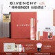 紀梵希（Givenchy）棒棒糖唇蜜N001粉貌傾城色口紅唇釉送閨蜜生日禮物送女生化妝品