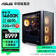 華碩全家桶追影i5 14400F/14600KF/5060/5060Ti/5070黑神話三角洲游戲臺(tái)式電腦主機(jī)直播設(shè)計(jì)組裝整機(jī) 規(guī)格六丨i5 14600K/RTX5070