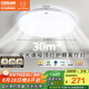 歐司朗（OSRAM）吸頂燈臥室燈燈具全光譜兒童護(hù)眼無極調(diào)光明亮系列