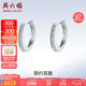 周六福18K金白金圓環(huán)耳環(huán)耳飾女W0913499 一對 約4.8分七夕情人節(jié)禮物