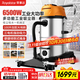 榮事達（Royalstar）三電機6500W大功率吸塵器工業(yè)大吸力商用100L大型桶式酒店保潔工廠(chǎng)車(chē)間RS-XT650A-3