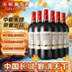 長(cháng)城特藏5橡木桶解百納干紅葡萄酒 750ml*6瓶 整箱裝 官方授權 熱紅酒