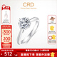 CRD克徠帝【現(xiàn)貨閃發(fā)】怦然心動鉆戒鉆石戒指鉆戒女婚戒結婚求婚 20分