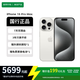 【24期免息】Apple iPhone15ProMax 蘋果15promax 國行全網(wǎng)通5G二手手機(jī) 白色鈦金屬【贈20w快充套裝】 256G【3期免息+3年店保+評價有禮】 99新