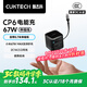 CUKTECH酷態(tài)科CP6電能充67W氮化鎵充電器自帶Type-C伸縮線多口快充充電頭適用蘋果16/小米/華為ipad筆記本