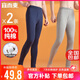 宜而爽【2條裝100%純棉】男女士秋褲全棉保暖打底棉毛褲
