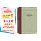 莫泊桑中短篇小說選（精裝 網(wǎng)格本 人文社外國文學名著叢書）